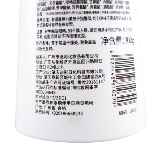 Dicai volumizing wavy elastin 300g/bottle, care for curly hair, styling, moisturizing and shiny, random packaging, 300g, 1 bottle