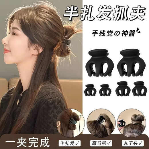 [Tapa de calavera alta] Clip de calabaza Grande de cola de cola grande Artefacto de accesorios para cabello anti-colapso Pequeño clip de agarre en la parte posterior de la cabeza Tamaño grande 2+ Tamaño mediano 2+ Tamaño pequeño 2 [6 paquetes]