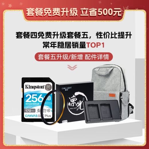 
Canon Canon r10 micro single camera APS-C format Home travel EOS R10 vlog digital camera 4K lightweight small R10+18-45+RF50 F1.8 dual lens set Package one [including basic accessories, get another 699 yuan gift
