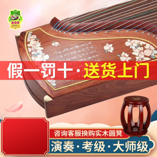 Dunhuang Brand Guzheng Piano para niños adultos Rendimiento para principiantes Guzheng Lm694lt Jinshu Shusi