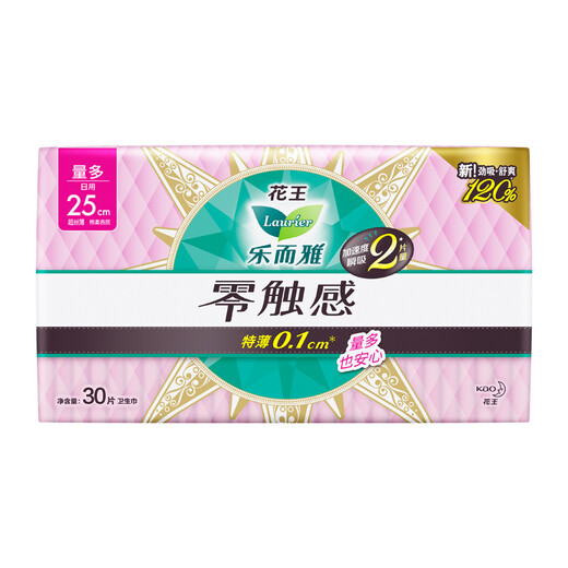 乐而雅花王【老爸抽检】零触感超丝薄日用卫生巾25cm30片姨妈巾国产囤货