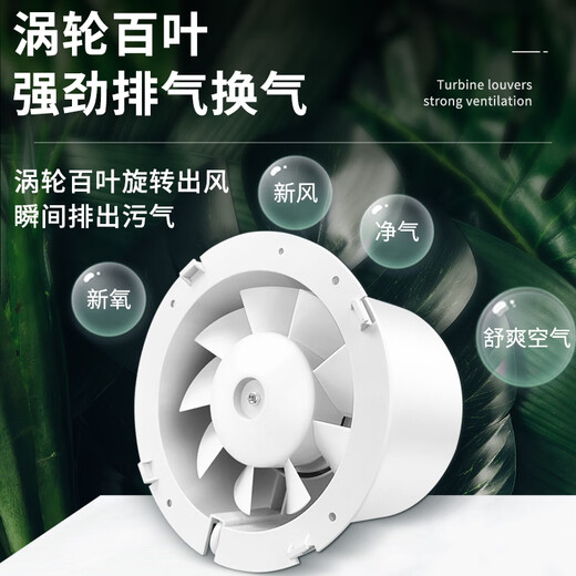 110 duct exhaust fan powerful bathroom 6-inch ventilation fan silent household toilet wall exhaust fan A model 8-inch two-way air inlet and outlet with remote control upgraded EC variable frequency motor