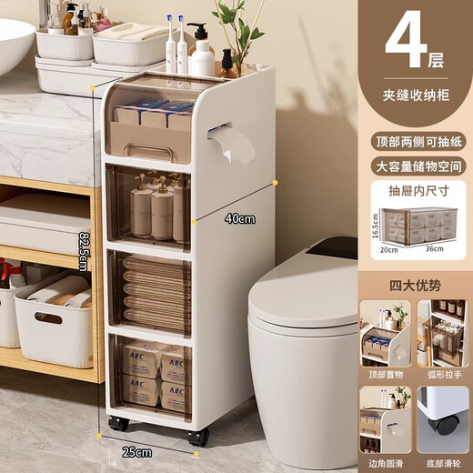 Dachun Bathroom Storage Rack Bathroom Slit Cabinet Bathroom Storage Cabinet Toilet Storage Cabinet Toilet Side Cabinet Narrow Slit Cabinet 25CM wide - four layers, paper can be pulled out on both sides of the top