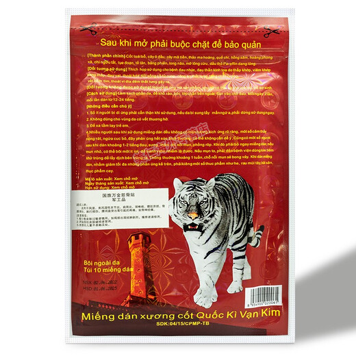 White Tiger Vietnam Original Wanjin Muscle Paste Military Paste Vietnam Brand Huoluo Wanjin Paste Golden Tiger Paste 5 Packs of 50 Pastes Red Edition Paste