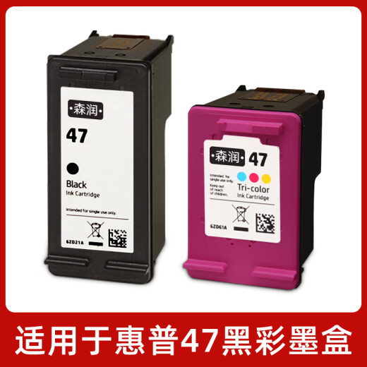森润惠普47墨盒4825 4877 4826 4829 4828 4928 4926 4800打印机 【黑彩套装】47XL大容量墨盒1300页+700页