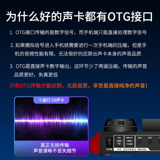 Ten Lights G9 Sound Card Set Mobile Live Broadcasting Equipment Full Set Wireless Microphone K-Song Delivery Earphone Bluetooth Accompaniment Douyin Kuaishou Professional Mixer Upgraded Sound Card-G9 Single Sound Card Free 3-meter Headphones Free OTG