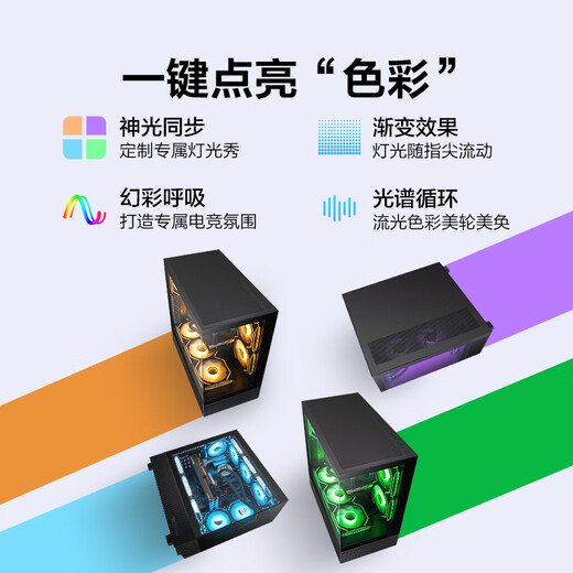 Ningmeidu [National Subvention 20%] 14e génération I7 14700KF / RTX5060TI / 5070 Myth Black E-Sports Design Rendre la mer Room de bureau