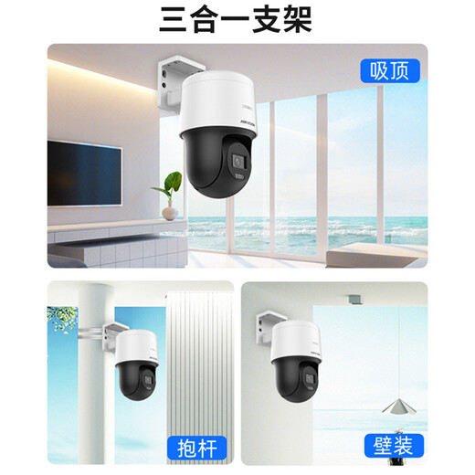 HIKVISION海康威视监控摄像头套装4路400万全彩室外poe网线供电云台球机语音对讲全套设备140MY-TE解决方案