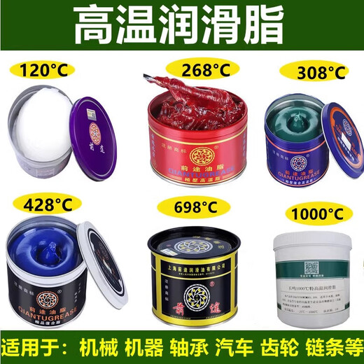 耐高温黄油全合成高温润滑脂1000度机械链条齿轮特低温车用透明白色电机电锤高温高速轴承润滑油脂大桶 特种合成高温润滑脂698度 800克