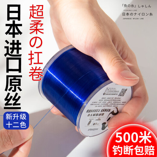Deng Gang recommends 500-meter sea pole special line fishing line imported from Japan, main line sea pole tension fishing line nylon line, white raw silk imported from Japan, 500 meters, No. 0.8