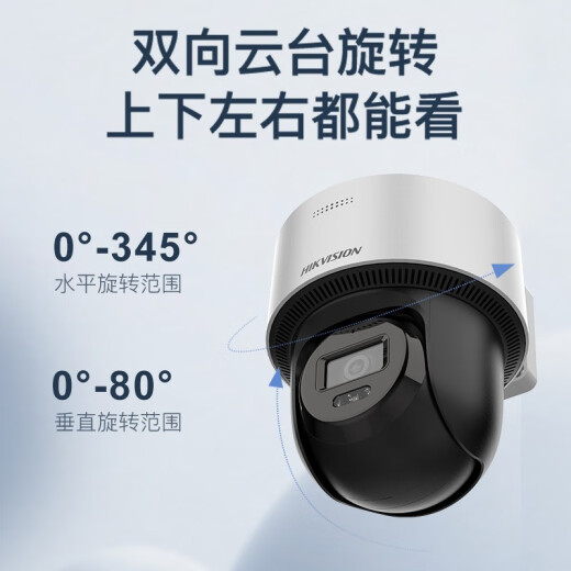 海康威视太阳能4G无线监控摄像头室外全彩夜视无电无网户外监控器球机野外手机远程语音对讲报警 1080P全彩追踪【40W30AH】 标配【下单享64G内存卡】