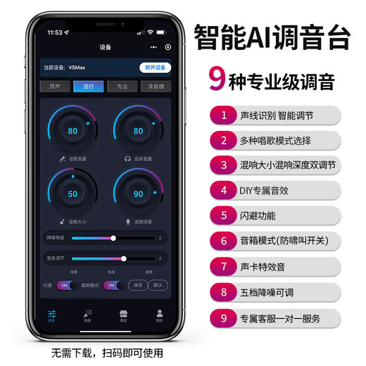 Xingshang V5Max second generation wireless lavalier microphone suitable for mobile phone camera Douyin Vlog live broadcast outdoor interview shooting short video one-to-two mobile live broadcast sound card recording equipment V5MAX (mixer) single-person Apple and Android universal