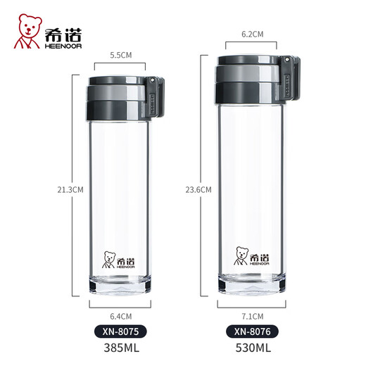 希诺塑料杯加厚耐高温防摔茶水分离杯子男士户外运动水杯带 -浅灰-XN6076[玻璃杯]695ml