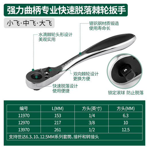 世达棘轮套筒扳手工业级大飞中飞中号手动内六角小快速拆卸扳手 13919 1/2 大飞L型扳手