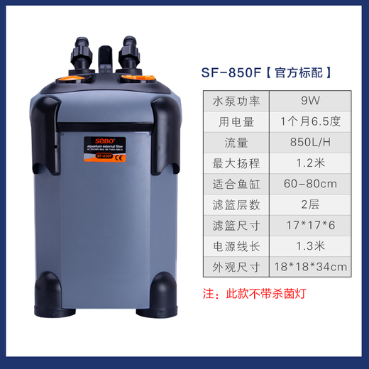 SOBO Songbao Fish Tank Filter Filter Bucket Front External Filter Equipment Aquarium Filter System Pump SF-850F [Applicable to 60-80cm Fish Tank]