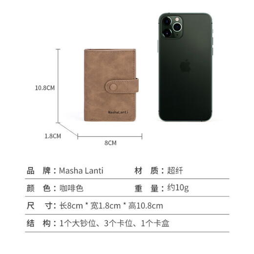 马莎兰缇（MashaLanti）卡包男大容量驾驶证皮套多卡位防盗刷银行卡包零钱包男父亲节生日礼物实用送爸爸男朋友老公 咖啡色