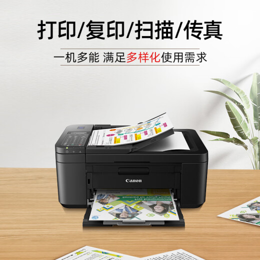 【9成新】佳能（Canon）E4580无线智能商务传真一体机（打印/复印/扫描/传真 WiFi/微信远程打印 家庭打印/商用办公）
