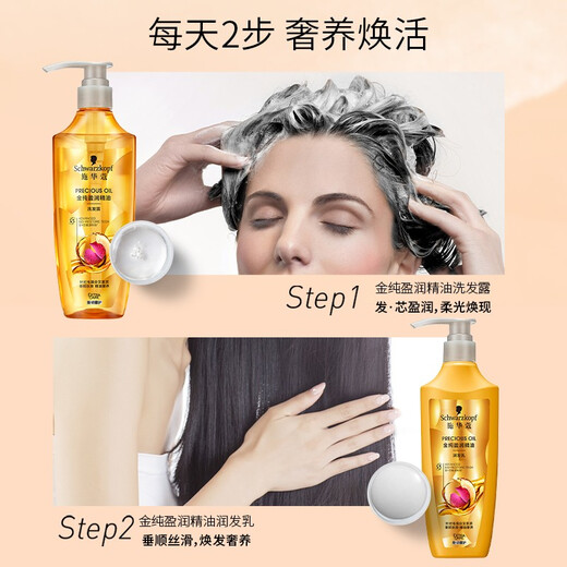 Schwarzkopf Jin Pure Wind ätherisches Öl Shampoo 600 ml Silikonfreies Shampoo Pflanzen ätherisches Öl verbessert die Kipprisser