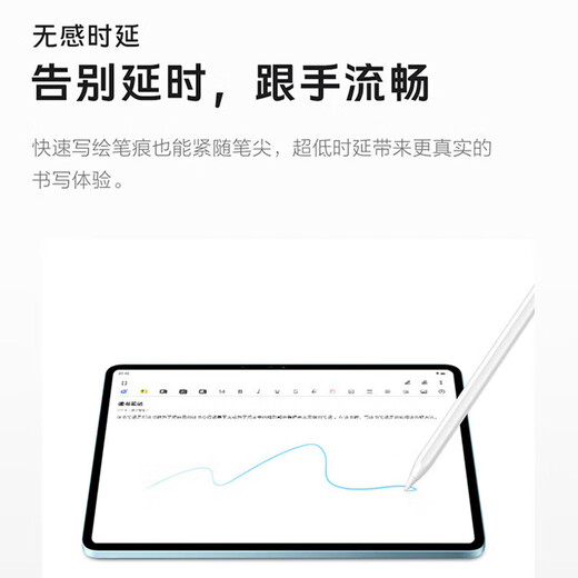 vivo Pencil2s 触控笔原装无感时延4096级压感无线磁吸快充pad电容笔 vivo Pencil2s触控笔新品