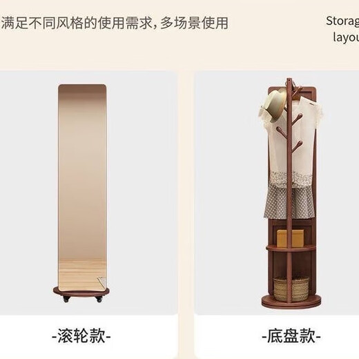 城市屋顶穿衣镜挂衣架一体镜可移动可旋转全身镜全实木落地镜试衣镜衣帽架 暖白色旋转底座【全实木】