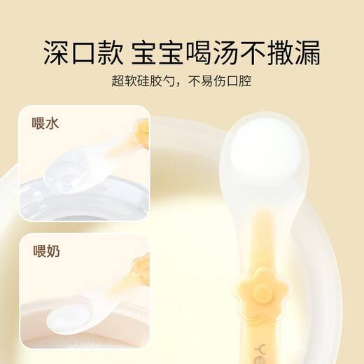 英氏（YEEHOO）硅胶勺宝宝辅食婴儿勺子新生儿喂水硅胶软勺餐具喂奶喂养米粉 婴儿辅食勺（黄色一对）