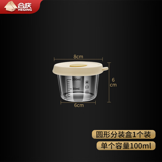 Heqing glass sauce cup dipping box kitchen household seasoning utensils sealed portable seasoning box salad dressing box round 1 pack high borosilicate glass