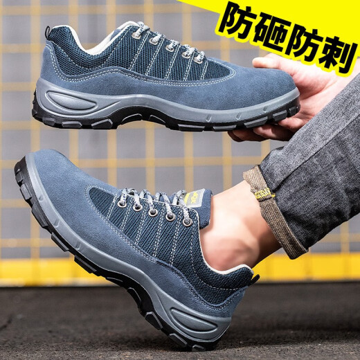 Lao Guanjia labor protection shoes for men, breathable steel toe caps, anti-smash and anti-puncture safety functional shoes, solid work shoes, Lao Bao protective shoes [recommended by store manager] wear-resistant, breathable solid bottom 202041