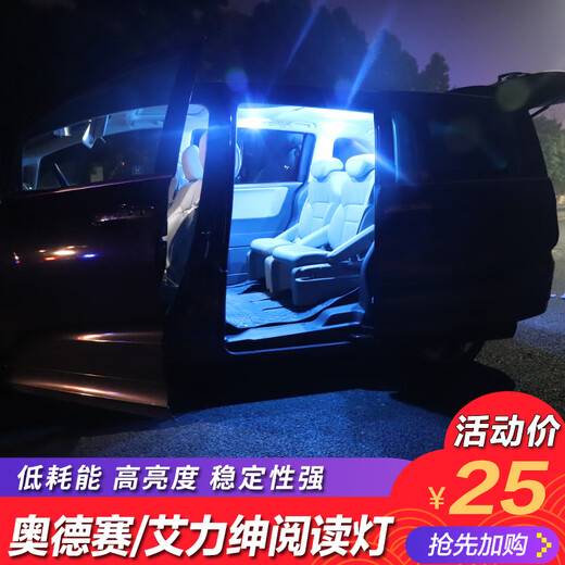 小优夹适用于15-17款奥德赛阅读灯艾力绅改装车内氛围灯后备箱灯尾箱灯 1517款奥德赛/1618款艾力绅后备箱灯白光单个