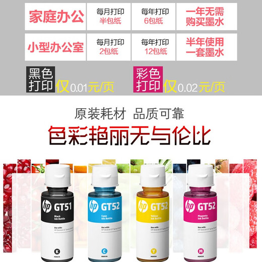 惠普原装墨水GT53XL/GT52tank519 518 510 518 411 582 675打印机 原装GT52M红色(70ML约8000页）