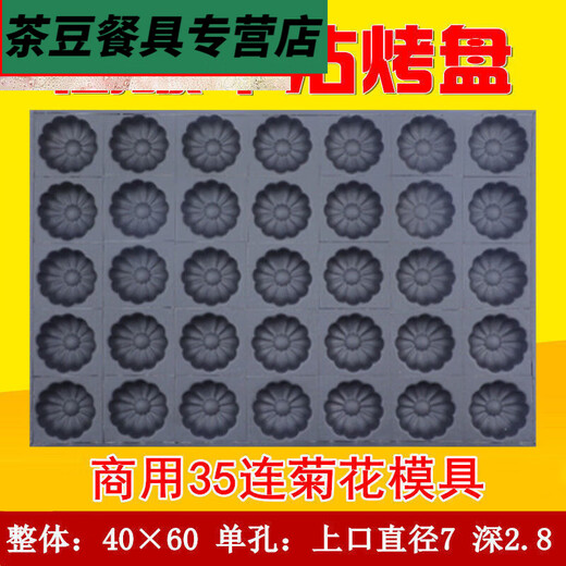 Moule de gâteau à l'ancienne Runyunjia pour la boulangerie à gâteau de gâteau commercial domestique 3524 Round et eau South Commercial 40 moisissure