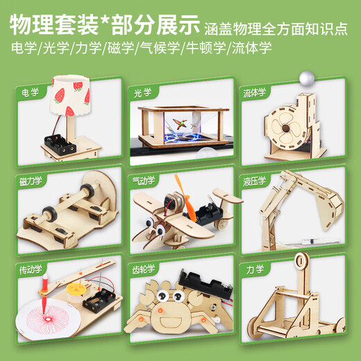 
Katio Children's Science Small Experiment Set Primary School Student Toys Kindergarten Technology Small Production Diy Handmade Material Pack Electrical Department Learning Ten Sets [Gift Box] With 60 Expansions