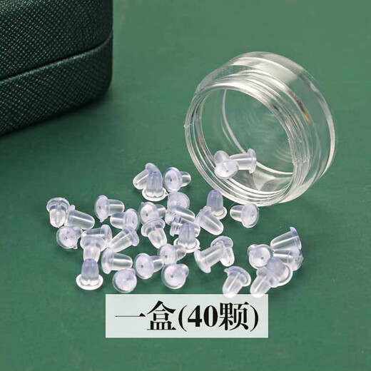 Su Shiliu silicone ear plugs, ear plugs, ear studs, ear plugs, ear cap accessories, transparent plastic anti-fall plugs, plugs behind earrings, transparent ear plugs, small size (100 pieces per box)
