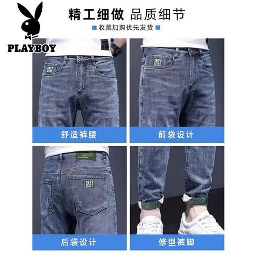 花花公子冰丝凉感牛仔裤男士装夏季薄款九分小脚裤休闲裤长裤子 蓝色 32 (腰围2尺5)
