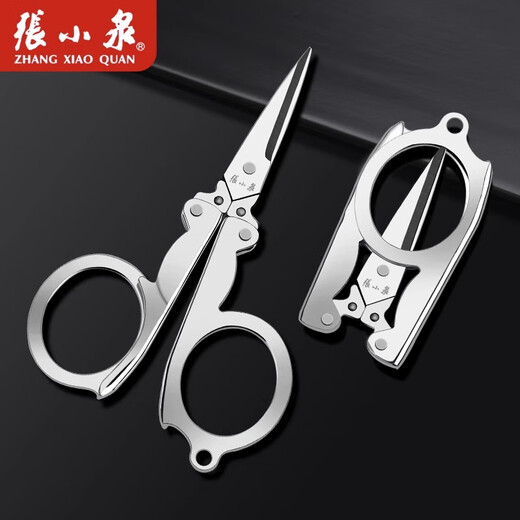 张小泉折叠剪刀便携迷你旅行随身小剪刀小号不锈钢剪子鼻毛钓鱼剪 折叠剪刀（不锈钢）