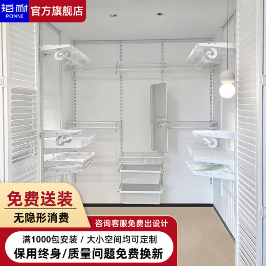 Binai whole house custom-made open cloakroom walk-in metal wall-mounted wardrobe wall-mounted storage hangers formaldehyde-free. Customized special shooting. The price is subject to the design plan.