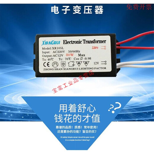 Suitable for high voltage 220V to 12V electronic transformer, halogen bulb MR11/MR16 lamp cup, LED lamp bead spotlight chandelier, 220V to 12V-20W transformer