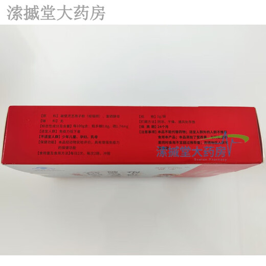 
ShiFang (ShiFang) Blue-cap Broken Wall Ganoderma lucidum spore powder high in Ganoderma lucidum triterpenes 1g/bag * 100 bags Parental tonic products Broken Wall Ganoderma lucidum spores (1 large box 100 bags)