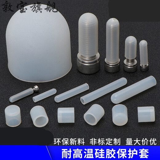 Solatu silicone cap thread protective cap screw anti-collision cap silicone sleeve high temperature resistant screw protective sleeve bolt silicone sleeve cap 1.6x7 (100 pieces)
