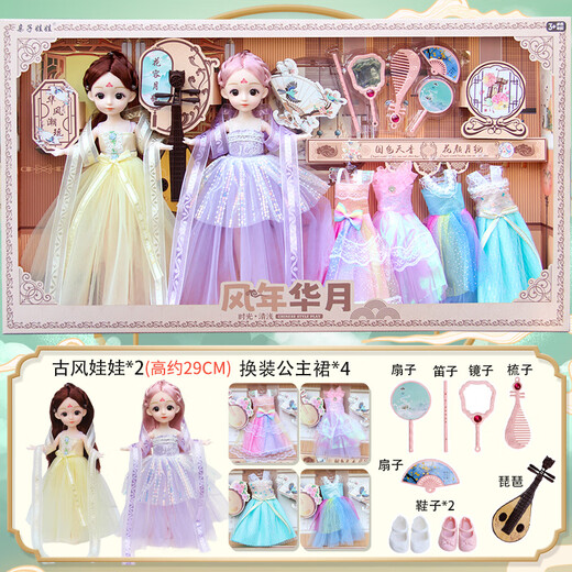Aozhijia ancient style dress-up doll princess doll simulated girl girl toy children big gift box set birthday gift
