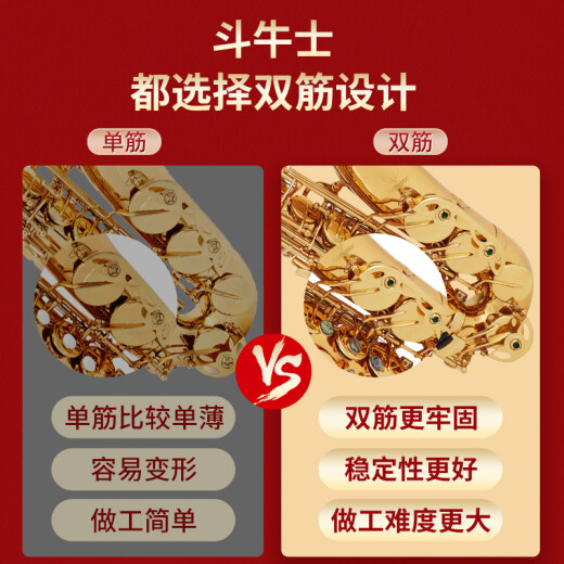 Bullfighter斗牛士磷铜萨克斯乐器中音降E调双筋专业演奏考级通用