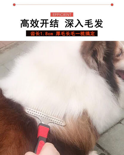 Spring koi and autumn carp dog comb thick hair comb pet comb double row comb large dog hair comb golden retriever Satsuma comb needle comb long hair comb * red