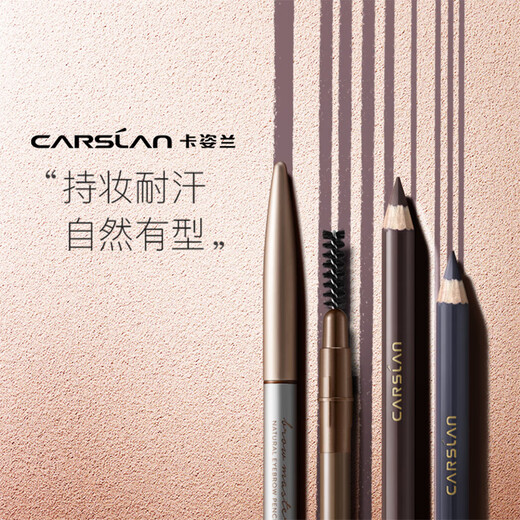 Carslan value-for-money deep eyebrows 2-piece set (natural shaping eyebrow pencil 1g long-lasting eyeliner 2.1g) Christmas gift for women