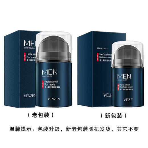 Fanzhen Men's Skin Care Cream 50g Moisturizing Lotion Face Cream Cleansing Face Cream Moisturizing Cream Cleansing Face Oil Skin Care Men