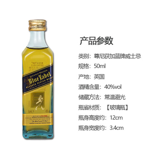 罗曼湖 洋酒 伏特加 威士忌 朗姆酒小瓶酒版酒伴便利店调酒基酒 尊尼获加蓝牌威士忌50ml