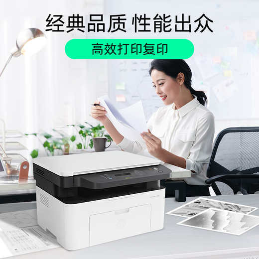 
HP (HP) printer 117w/115nw/1188w/nw/a A4 black and white laser copy scanning multi-functional all-in-one home office work printing 1188nw three-in-one + mobile phone wireless + network cable) replace 136nw