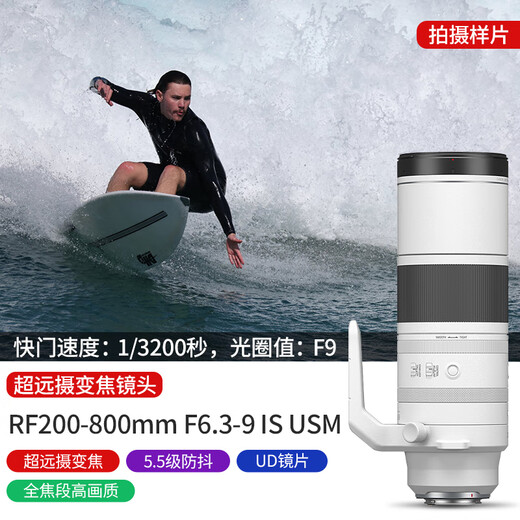 Canon RF full-frame zoom mirrorless lens, suitable for R7 R8 R10 R5 R62 professional mirrorless cameras, professional mirrorless lens RF200-800mm IS USM super telephoto zoom, official standard configuration, no UV/filter/cleaning kit, only factory configuration