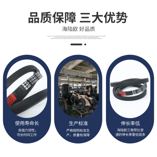 Yueechangsheng Hailuo Triángulo de alambre duro Cinturón B-Type B3658-B5334 BABNO Máquina industrial Bindo de transmisión de tela B3887 grande