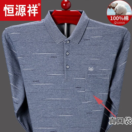 恒源祥棉质长袖t恤男春秋打底衫体恤中老年爸爸秋装真口袋polo.衫 9901--绿色 M 165建议95--120斤