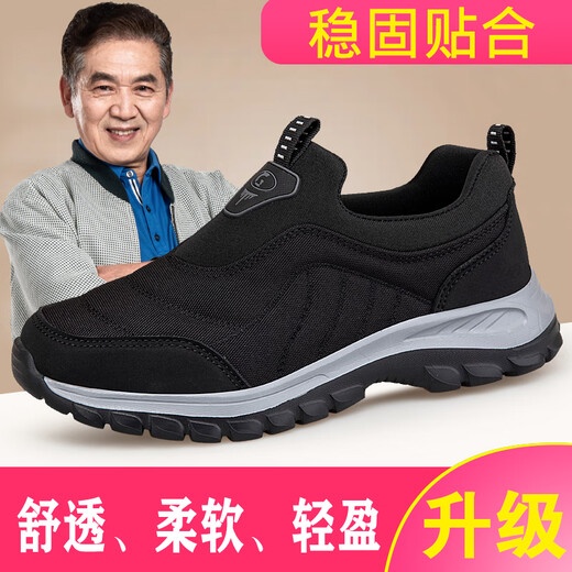 足力健大师老人鞋男皮面一脚蹬防滑套脚轻便透气网面健步鞋中老年人健步鞋 9207黑色男款 43