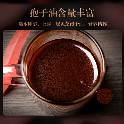 Pinjiwei authentique Changbai Mountain Organic Ganoderma Lucidum Spore Powder Changbai Mountain Toun Daolinzhi Spore Huile d'âge moyen et âgé Ganoderma Lucidum Powder Boîte à cadeau